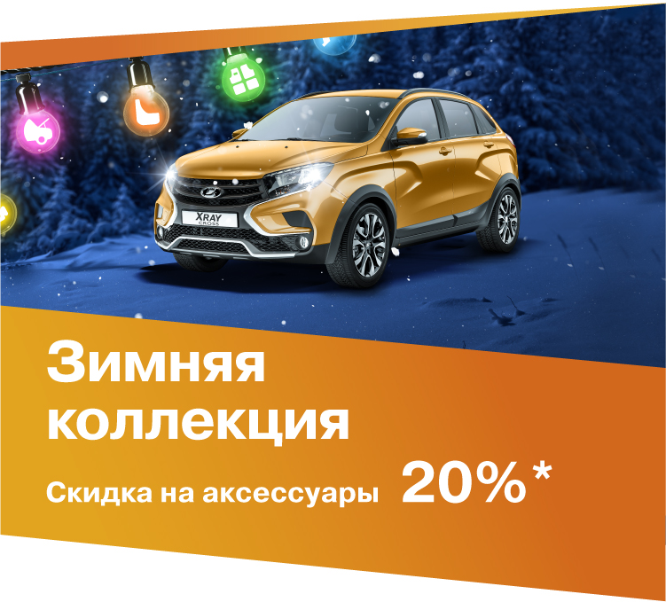 Зимняя коллекция!