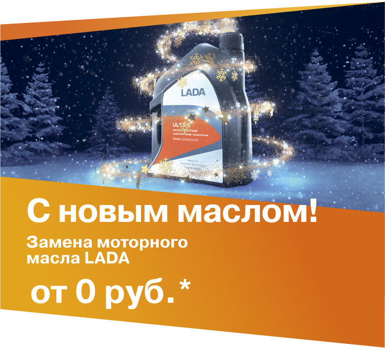 С Новым Маслом !