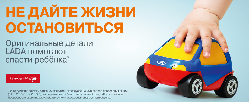 Акция фонда ''Подари жизнь''