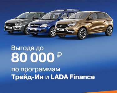 Программа Трейд-Ин для автомобилей с ПТС 2019 года
