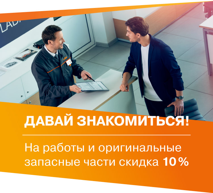 ДАВАЙТЕ ЗНАКОМИТЬСЯ